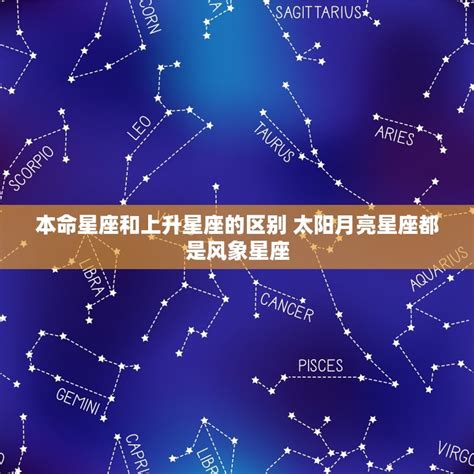 月亮星座 上升星座|上升星座查詢｜命盤計算表+拆解與太陽月亮星座分別